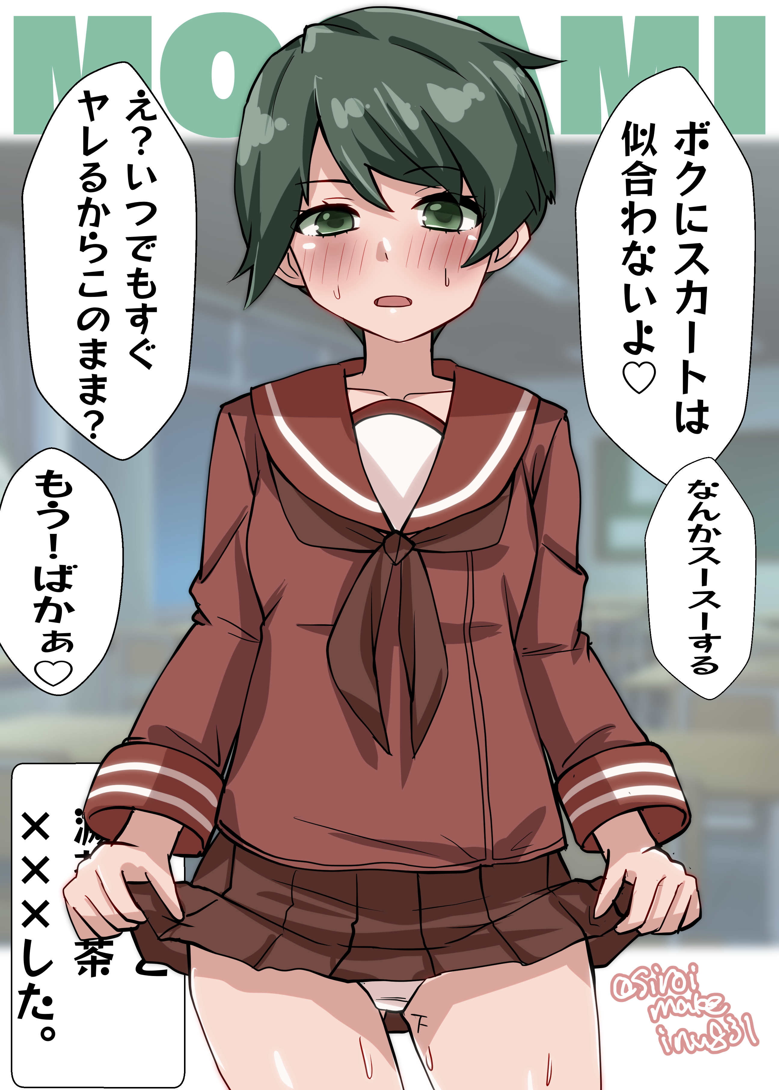 kitahama (siroimakeinu831), mogami (kancolle), kantai collection, absurdres, commentary request, highres, translation request, 1girl, adapted costume, black hair, brown neckerchief, brown sailor collar, brown serafuku, brown shirt, brown skirt, character name, clothes lift, green eyes, neckerchief, one-hour drawing challenge, pleated skirt, sailor collar, sailor shirt, school uniform, serafuku, shirt, skirt, skirt lift, solo, sweat