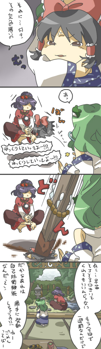makako, makako (yume bouei shoujo tai), hakurei reimu, kochiya sanae, yasaka kanako, yukkuri reimu, touhou, highres, long image, tall image, translation request, 2girls, blood, comic, death, female focus, multiple girls, onbashira, yukkuri shiteitte ne