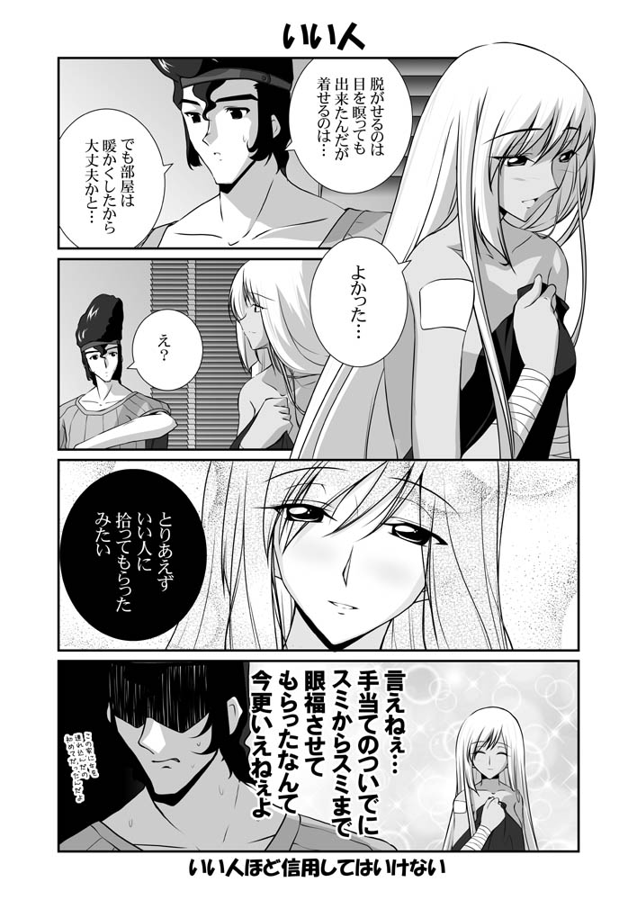 mikage takashi, ohgi kaname, villetta nu, code geachu lelouch of the calamity, code geass, translation request, 00s, 1boy, 1girl, 4koma, comic, greyscale, monochrome, smile