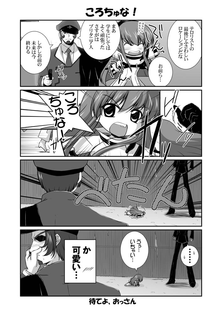 mikage takashi, c.c., lelouch vi britannia, code geachu lelouch of the calamity, code geass, translation request, 00s, 1girl, 2boys, 4koma, comic, greyscale, monochrome, multiple boys, so moe i'm gonna die!
