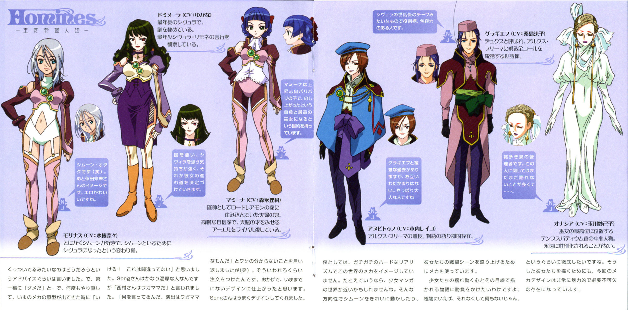 anubituf (simoun), dominura (simoun), guragief (simoun), mamiina (simoun), morinas (simoun), onashia, simoun, highres, non-web source, 00s, 2boys, 4girls, fishnet pantyhose, fishnets, multiple boys, multiple girls, pantyhose