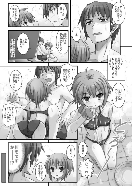 yuuji overall, kyon, nagato yuki, suzumiya haruhi no yuuutsu, translation request, 00s, ass, bathing, bathtub, bent over, bikini, comic, greyscale, mixed-sex bathing, monochrome, shared bathing, soap, swimsuit