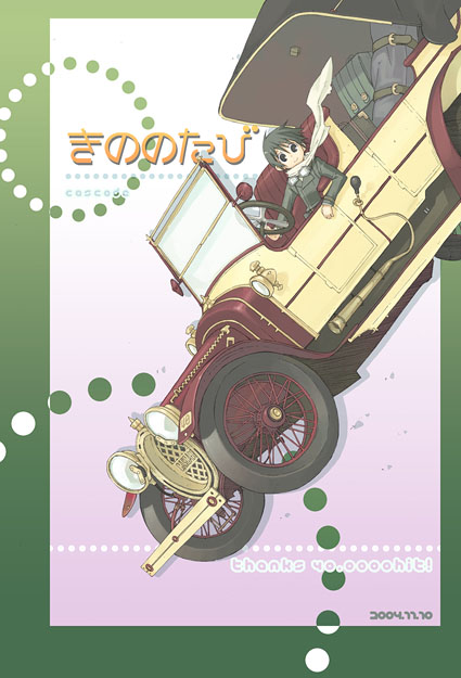 watanuki nao, kino (kino no tabi), kino no tabi, 00s, 1girl, androgynous, car, female focus, motor vehicle, reverse trap, scarf, smile, solo, vehicle focus