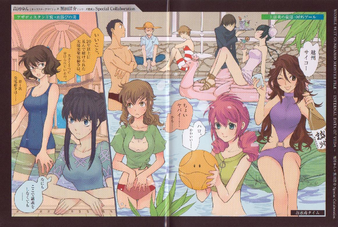 kouga yun, yun kouga, christina sierra, feldt grace, haro, hong long, ian vashti, lasse aeon, lichtendahl tsery, marina ismail, shirin bakhtiar, sumeragi lee noriega, wang liu mei, gundam, gundam 00, framed, official art, scan, scan artifacts, translation request, 00s, 4boys, 6+girls, ;p, bikini, bikini bottom only, black male swimwear, black swim briefs, blue one-piece swimsuit, blue school swimsuit, bottle, braid, bun cover, casual one-piece swimsuit, double bun, everyone, frilled one-piece swimsuit, frills, glasses, hair bun, hat, indian style, inflatable raft, innertube, male swimwear, multicolored male swimwear, multicolored swimsuit, multiple boys, multiple girls, o-ring, o-ring swimsuit, old-fashioned swimsuit, old school swimsuit, one-piece swimsuit, one eye closed, pool, poolside, reclining, red male swimwear, riding, school swimsuit, shirt, sidelocks, sitting, striped male swimwear, swim briefs, swim ring, swimsuit, tied shirt, tongue, tongue out, twin braids, wading, white male swimwear