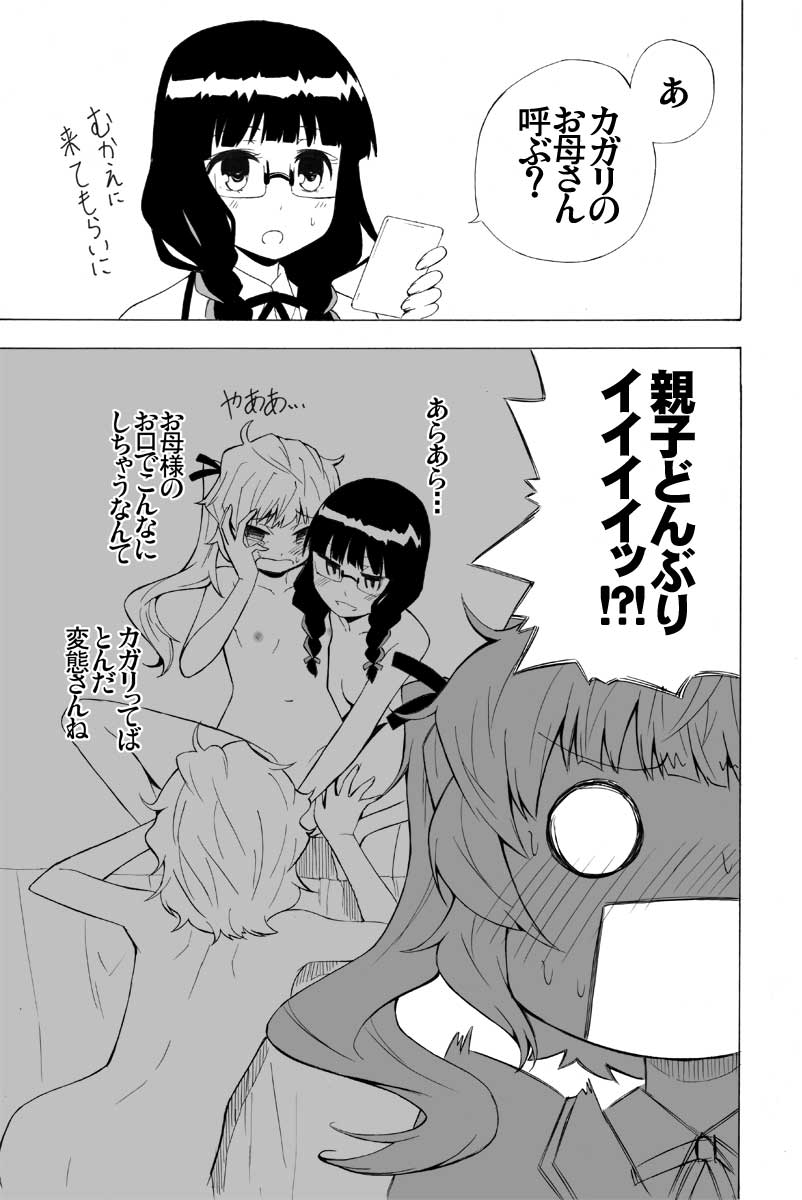 Rule34 – If it exists, there is porn of it / artist request, izuriha kagari, takanashi yomi / 20218
