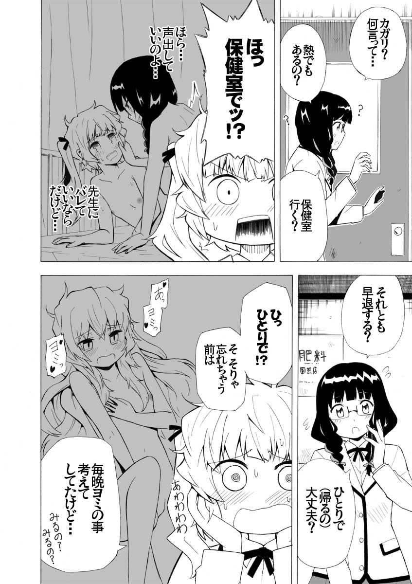 Rule34 – If it exists, there is porn of it / artist request, izuriha kagari, takanashi yomi / 20219