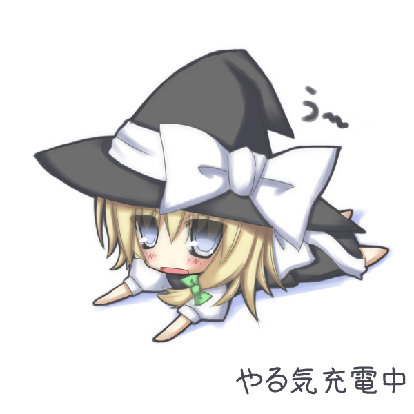 futase hijiri, kirisame marisa, touhou, translation request, 1girl, blonde hair, blue eyes, blush, chibi, female focus, hat, lying, ribbon, solo, witch, witch hat