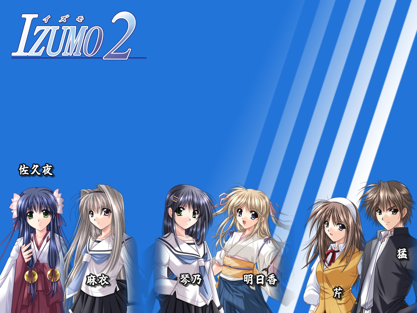 yamamoto kazue, kitagawa mai, ousu seri, sakuya (izumo), shiratori asuka, shiratori kotono, yagi takeru, izumo, izumo 2, silver hair, highres, translation request, 1boy, 5girls, arms behind back, black hair, blonde hair, blue eyes, blue hair, blue hakama, brown hair, character name, copyright name, gakuran, green eyes, hair ornament, hairband, hairclip, hakama, japanese clothes, japanese text, long hair, miko, multiple girls, obi, purple eyes, red hakama, sash, school uniform, serafuku, short hair, smile, sweater vest