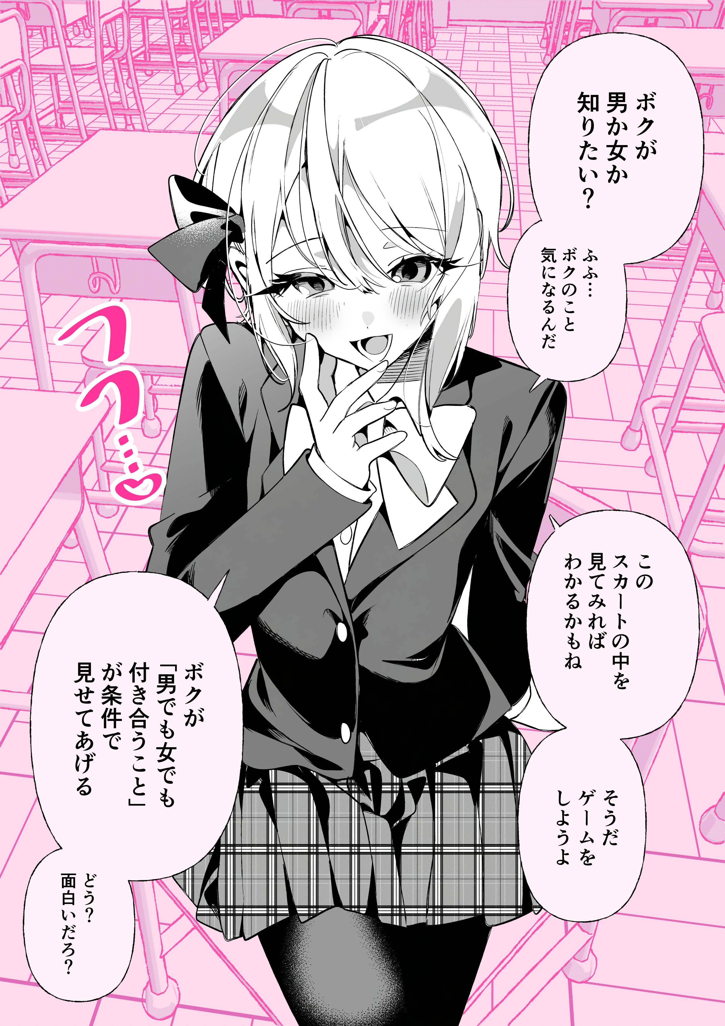 ouchi kaeru, original, absurdres, highres, translation request, 1girl, blush, bow, bowtie, buttons, chair, desk, greyscale with colored background, hair ribbon, open mouth, pantyhose, pink theme, plaid clothes, plaid skirt, ribbon, school chair, school desk, school uniform, skirt, solo, speech bubble