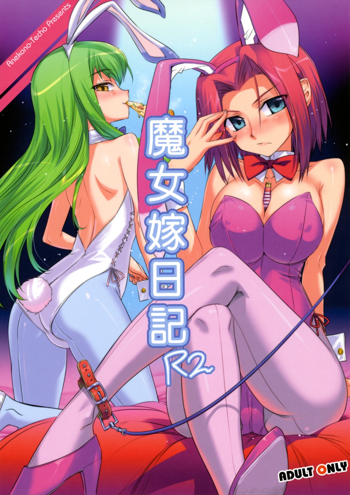 koume keito, c.c., kouzuki kallen, code geass, highres, 00s, 2girls, animal ears, ass, breasts, cleavage, content rating, fake animal ears, food, large breasts, leash, leotard, long hair, multiple girls, pantyhose, pink pantyhose, pizza, playboy bunny, rabbit ears, white leotard