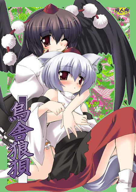 gomzaburo (yuugen jikkou), inubashiri momiji, shameimaru aya, touhou, 2girls, animal ears, black hair, black wings, blush, female focus, hug, multiple girls, one eye closed, red eyes, white hair, wings, wink, wolf ears, yuri