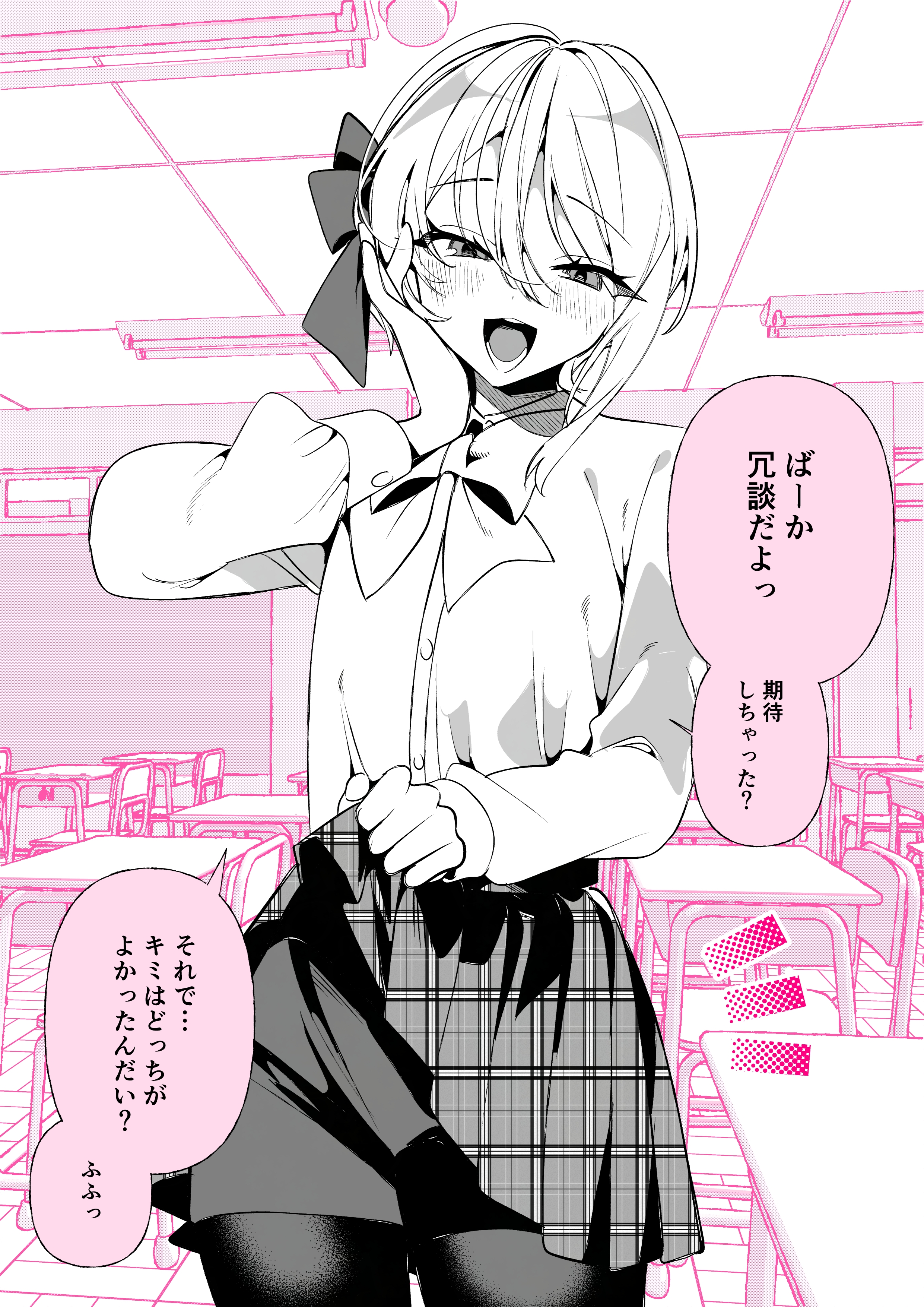 ouchi kaeru, original, absurdres, highres, translation request, 1girl, blush, bow, bowtie, buttons, clothes lift, greyscale with colored background, hair between eyes, hair bow, lifting own clothes, open mouth, pantyhose, pink theme, plaid clothes, plaid skirt, school uniform, shirt, shorts, shorts under skirt, skirt, skirt lift, solo, speech bubble