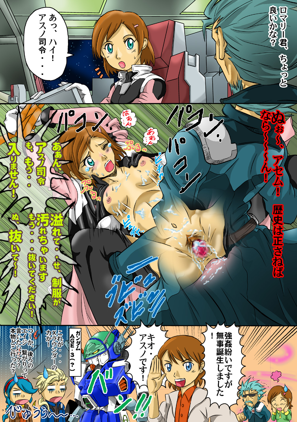 Rule34 – If it exists, there is porn of it / arisa gunhale, asemu asuno, flit asuno, kio asuno, romary stone / 20627