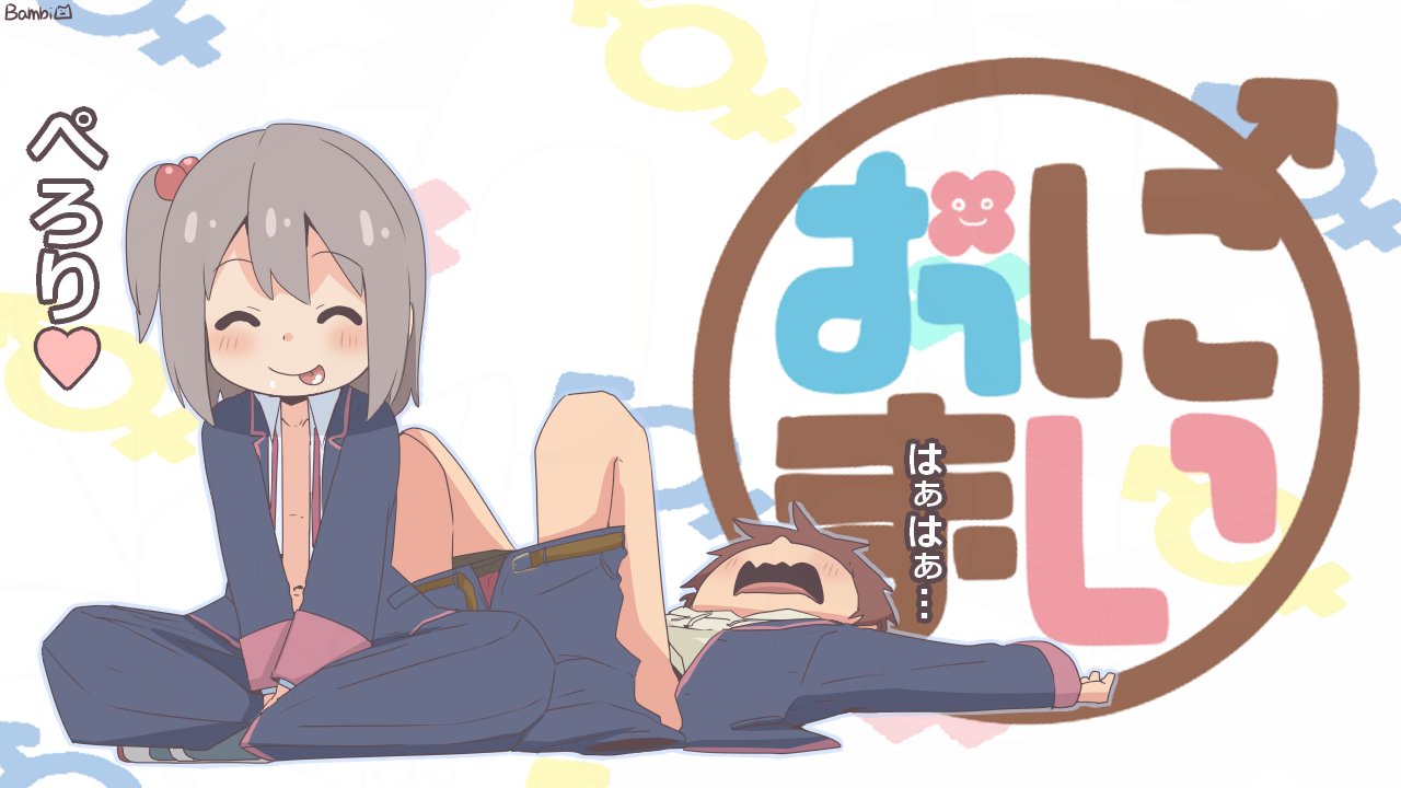 bambi2000line, sakurada yuuta, senkawa minato, onii-chan wa oshimai!, commentary, translated, 2boys, :p, ^ ^, artist name, black jacket, black pants, black skirt, blush, brown hair, closed eyes, clothes pull, copyright name, crossdressing, crossdressing (mtf), hair bobbles, hair ornament, implied after fellatio, indian style, jacket, licking lips, long sleeves, lying, male-female symbol, male focus, male underwear, male underwear pull, multiple boys, navel, on back, one side up, open clothes, open jacket, open mouth, open shirt, pants, pants pull, school uniform, simple background, sitting, skirt, smile, suggestive fluid, tongue, tongue out, trap, underwear, wavy mouth, white background, yaoi