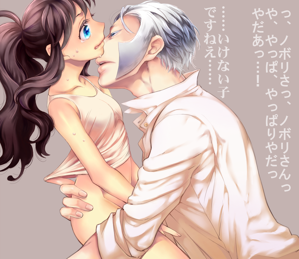 Rule34 – If it exists, there is porn of it / hilda (pokemon), ingo / 20808
