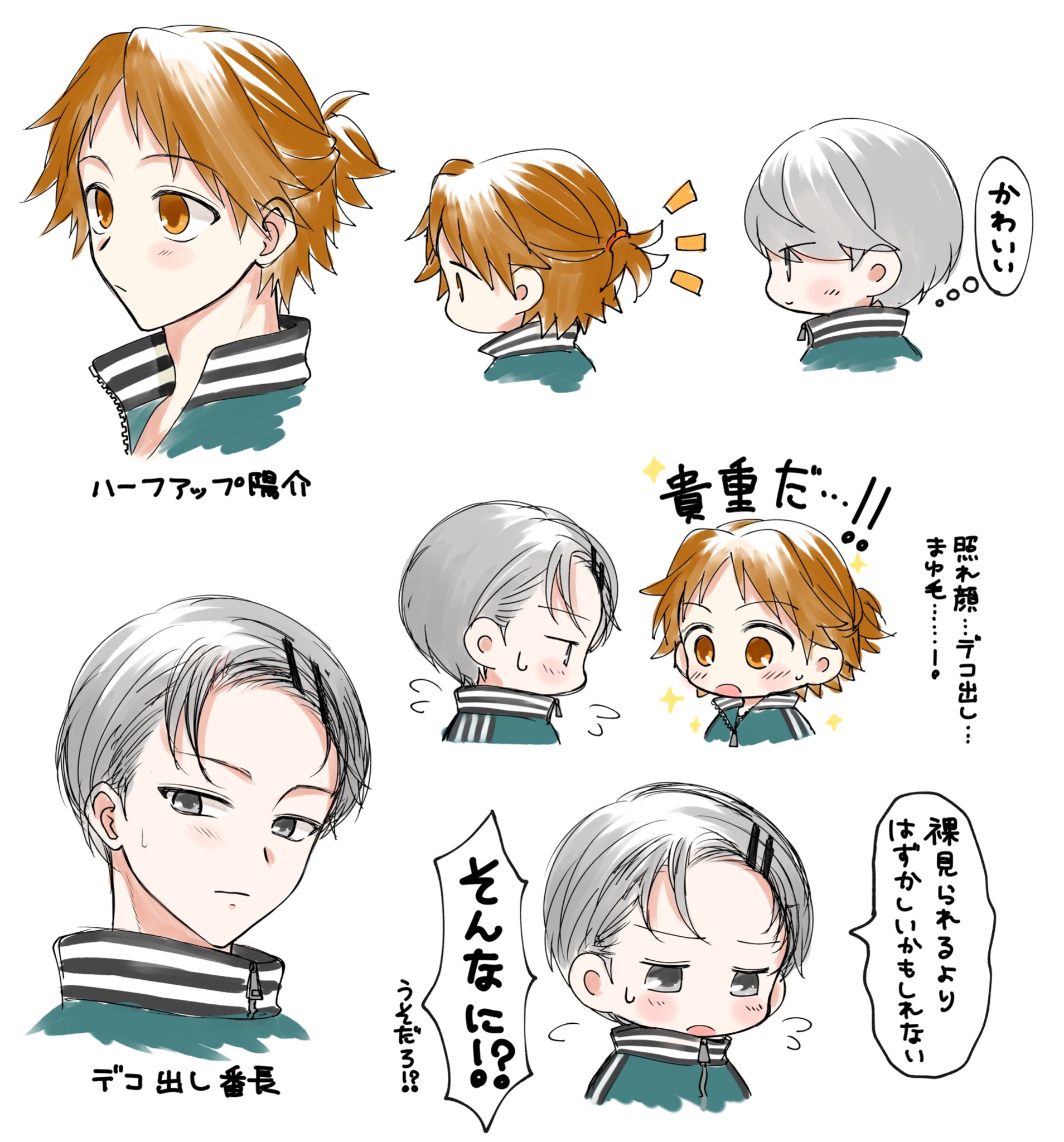 hanamura yousuke, narukami yu, persona, persona 4, commentary request, highres, translation request, 2boys, alternate hairstyle, blush, brown eyes, brown hair, closed mouth, ebak k3, green jacket, grey eyes, grey hair, gym uniform, hair ornament, hair up, hairclip, jacket, looking at another, male focus, multiple boys, multiple views, open mouth, ponytail, short hair, simple background, smile, sparkle, speech bubble, thought bubble, upper body, white background