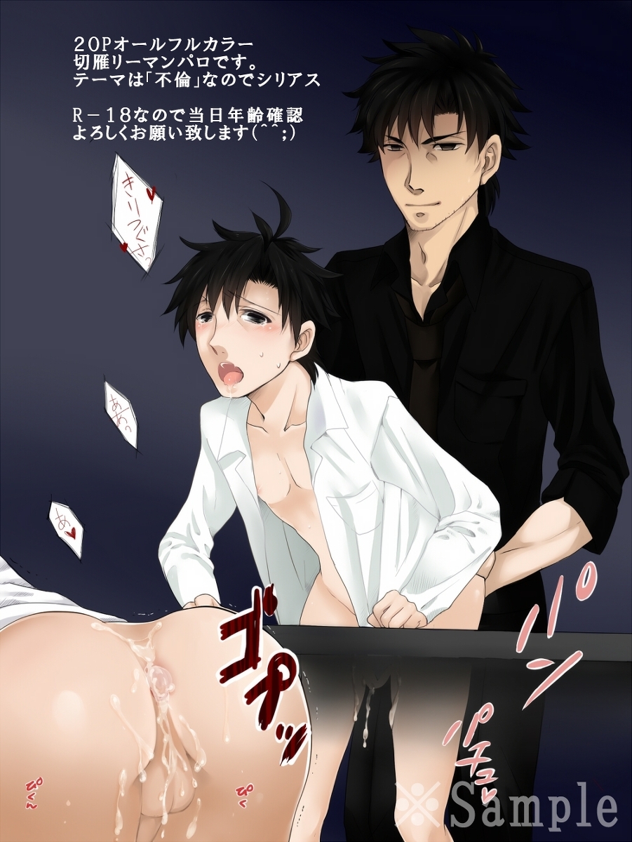 Rule34 – If it exists, there is porn of it / kariya matou, kiritsugu emiya / 20888