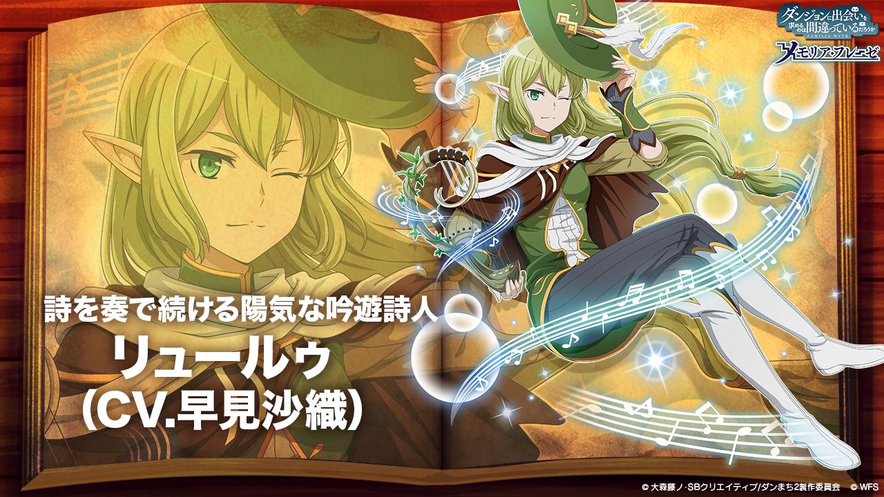 danmachi memoria freese, dungeon ni deai wo motomeru no wa machigatteiru darou ka, official art, second-party source, 1girl, anime coloring, bard, black pants, book, boots, breasts, brown capelet, capelet, cavalier hat, character name, closed mouth, clothing cutout, copyright name, copyright notice, dress, elf, feathers, gold trim, green dress, green eyes, green hair, green hat, hair tubes, hat, holding, holding instrument, holding lyre, instrument, long hair, low-tied long hair, lyre, musical note, one eye closed, open book, pants, plume, pointy ears, ryulu (danmachi), scarf, shirt, sidelocks, single hair tube, small breasts, smile, solo, white boots, white feathers, white scarf, white shirt