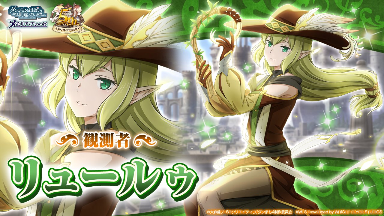 danmachi memoria freese, dungeon ni deai wo motomeru no wa machigatteiru darou ka, official art, second-party source, 1girl, anime coloring, bard, brown dress, brown hat, cavalier hat, character name, closed mouth, copyright name, copyright notice, dress, elf, feathers, green eyes, green hair, grey pants, hands up, hat, holding, holding instrument, holding lyre, instrument, long hair, looking at viewer, low-tied long hair, lyre, pants, plume, pointy ears, puff and slash sleeves, puffy sleeves, ryulu (danmachi), sidelocks, sitting, smile, solo, white feathers