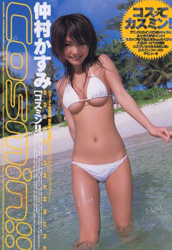 lowres, photo (medium), tagme, asian, swimsuit