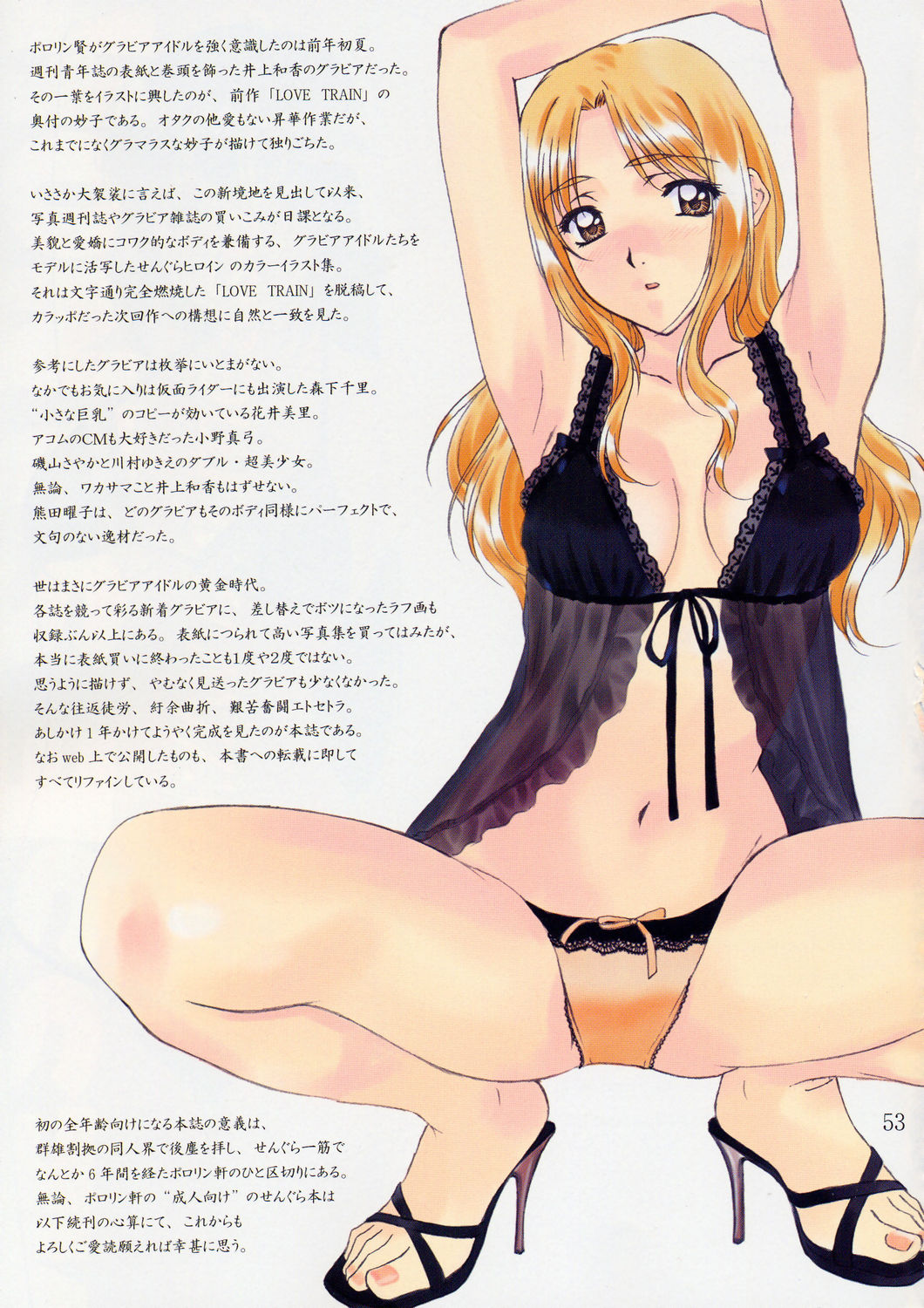 polorinken, endou akira, sentimental graffiti, highres, scan, 1990s (style), 1girl, armpits, arms up, blonde hair, brown eyes, feet, female focus, high heel sandals, high heels, legs, lingerie, long hair, nail polish, open shoes, orange nails, panties, retro artstyle, sandals, see-through clothes, shoes, solo, spread legs, squatting, swimsuit, toes, underwear