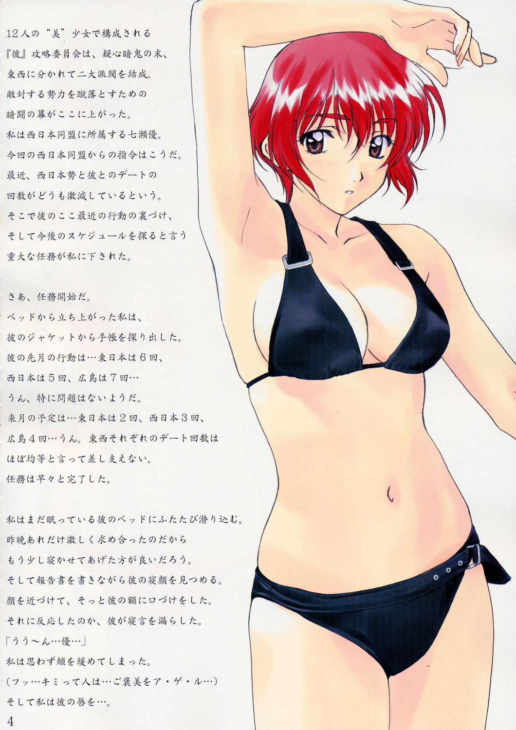 polorinken, nanase yuu, sentimental graffiti, highres, 1990s (style), 1girl, armpits, bikini, black bikini, breasts, brown eyes, cleavage, female focus, medium breasts, red hair, retro artstyle, short hair, solo, swimsuit