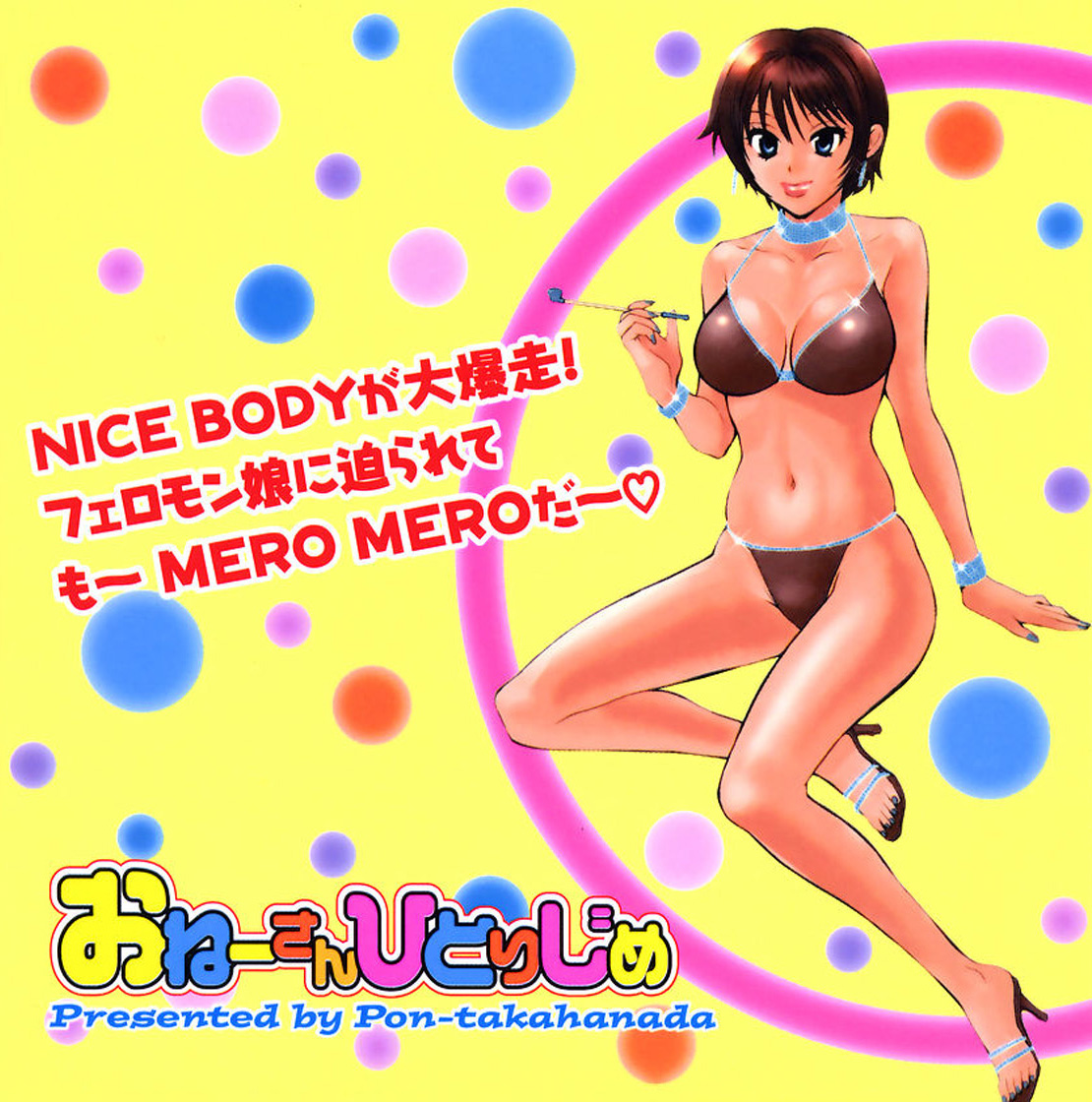 pon takahanada, onee-san hitorijime, 1girl, arm support, bikini, blue nails, blush, bracelet, breasts, brown bikini, brown hair, brown shoes, choker, cleavage, collarbone, earrings, high heels, holding, holding smoking pipe, jewelry, large breasts, looking at viewer, navel, polka dot, polka dot background, shoes, short hair, sitting, smile, smoking pipe, sparkle, swimsuit, wristband, yellow background