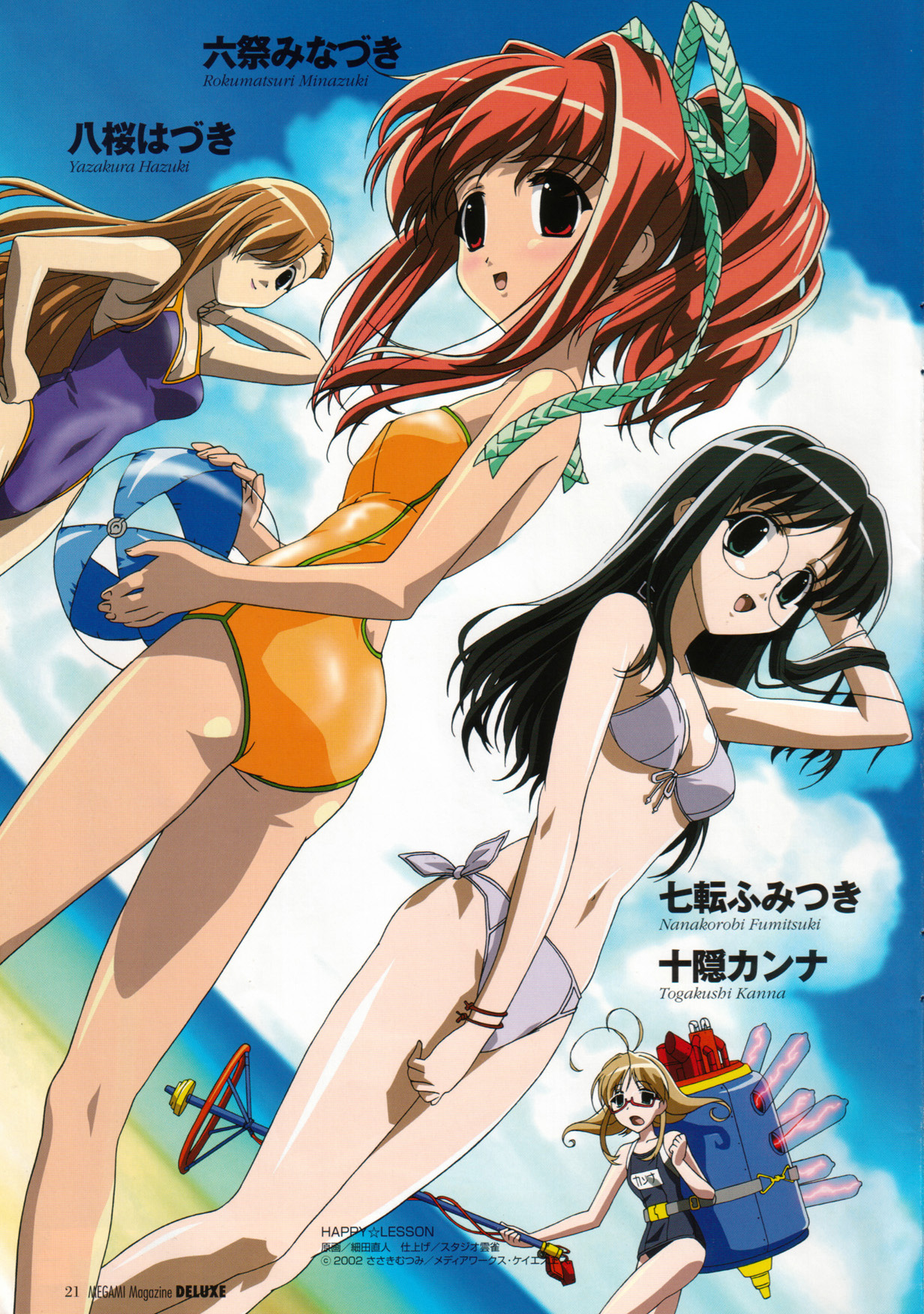 nanakorobi fumitsuki, rokumatsuri minazuki, togakushi kanna, yazakura hazuki, happy lesson, highres, 00s, 4girls, ball, beach, beachball, bikini, black hair, brown hair, cloud, day, fang, front-tie top, glasses, green eyes, long hair, multiple girls, one-piece swimsuit, outdoors, ponytail, red eyes, red hair, school swimsuit, side-tie bikini bottom, swimsuit