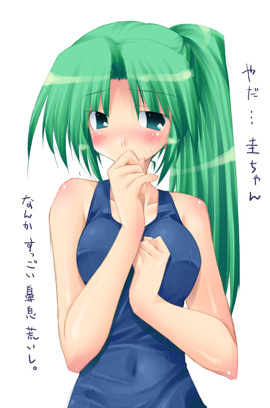 kuzunoha kyouji (sunny side street), sonozaki mion, higurashi no naku koro ni, 00s, 1girl, blush, female focus, green eyes, green hair, matching hair/eyes, one-piece swimsuit, ponytail, school swimsuit, solo, swimsuit, text focus