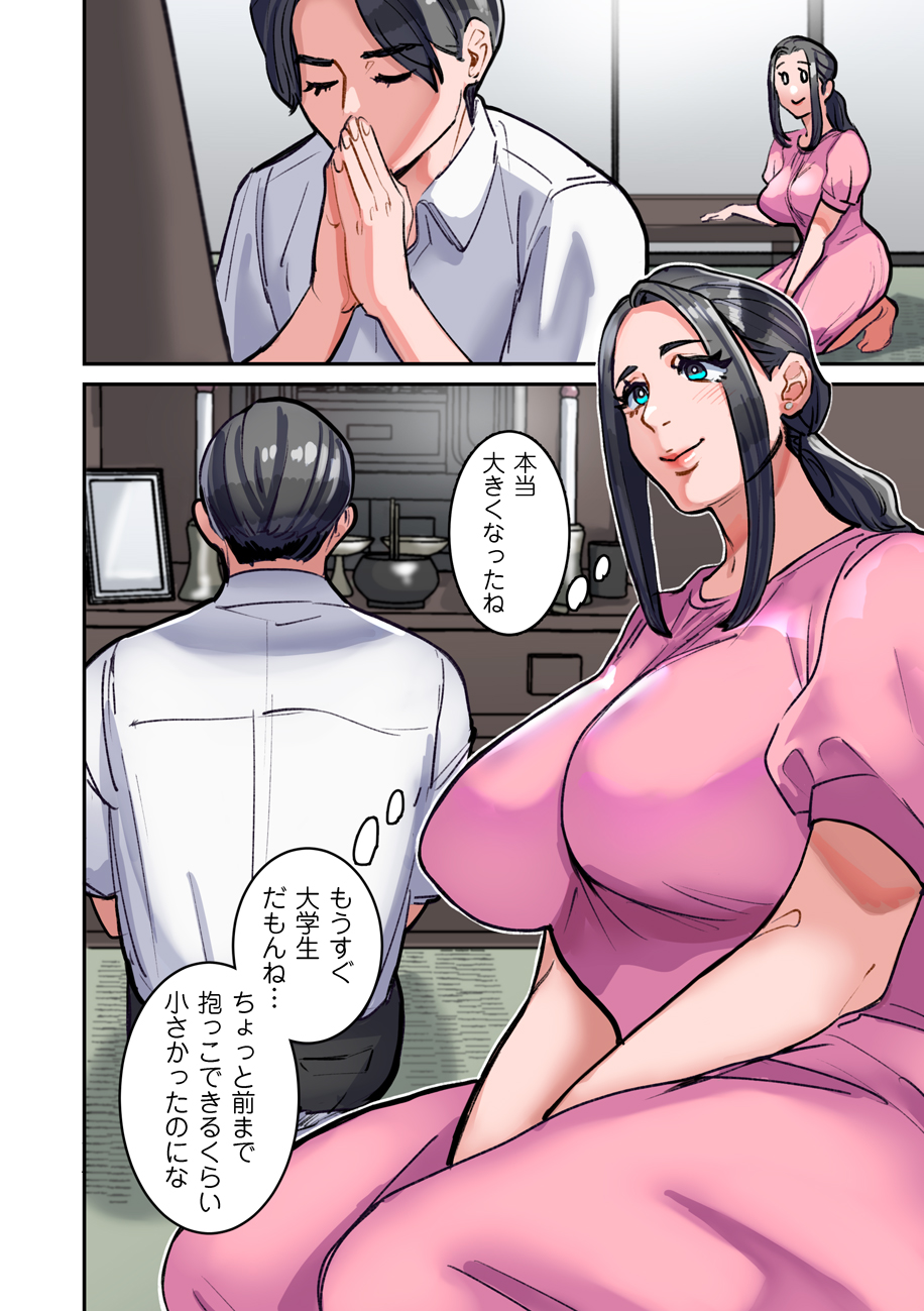 bubububu bbb, highres, 1boy, 1girl, black hair, blue eyes, breasts, closed eyes, collared shirt, dress, indoors, kitchen, large breasts, long hair, mature female, own hands together, pink dress, ponytail, seiza, shirt, short hair, short sleeves, sidelocks, sitting, smile, speech bubble, stove, tatami, thought bubble, white shirt