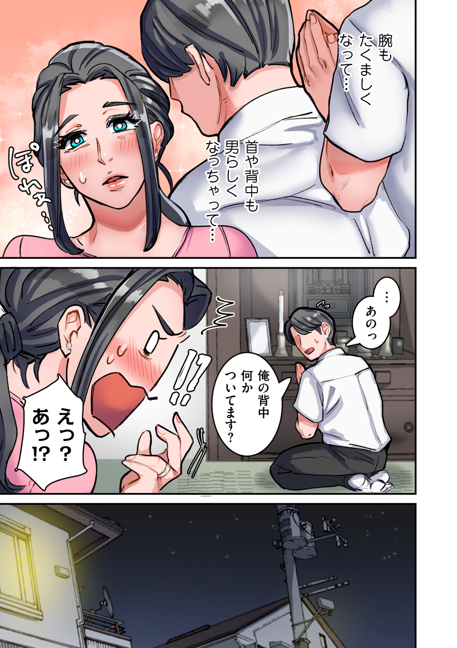bubububu bbb, highres, 1boy, 1girl, aqua eyes, black hair, blue eyes, blush, earrings, faceless, faceless male, house, indoors, jewelry, long hair, mature female, night, night sky, seiza, shirt, short hair, sitting, sky, speech bubble, surprised, sweatdrop, white shirt