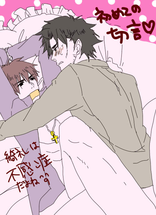 Rule34 – If it exists, there is porn of it / kirei kotomine, kiritsugu emiya / 21834
