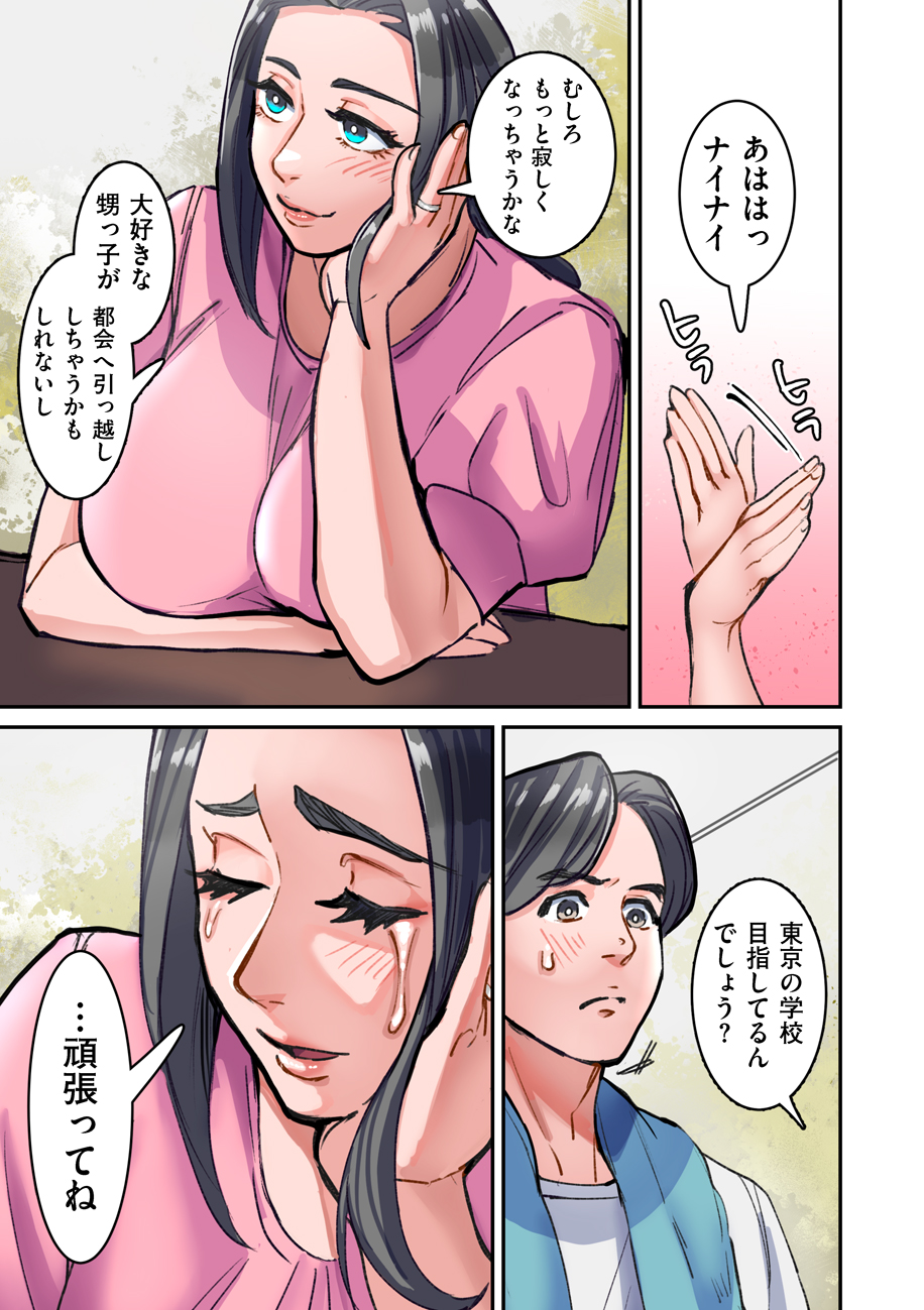 bubububu bbb, highres, 1boy, 1girl, black hair, blue eyes, blush, breast rest, breasts, brown eyes, closed eyes, crying, jewelry, large breasts, long hair, mature female, pink shirt, ring, shirt, short sleeves, smile, sweatdrop, tears, towel, towel around neck, wedding ring, white shirt