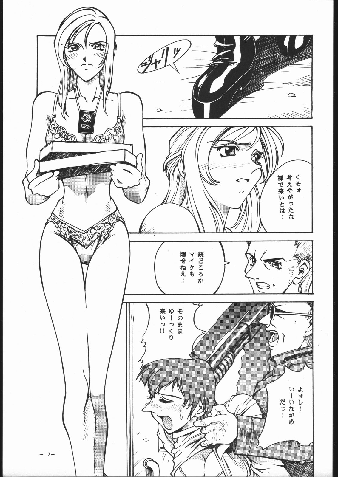 Rule34 – If it exists, there is porn of it / aya / 21944