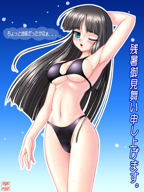 hanazuka ryouji, shinozuka arashi, gad guard, translation request, 00s, 1girl, aqua eyes, armpits, black hair, blush, breasts, cleavage, female focus, gradient background, long hair, one eye closed, open mouth, sideboob, solo, sweat, swimsuit, underboob, very long hair, wink