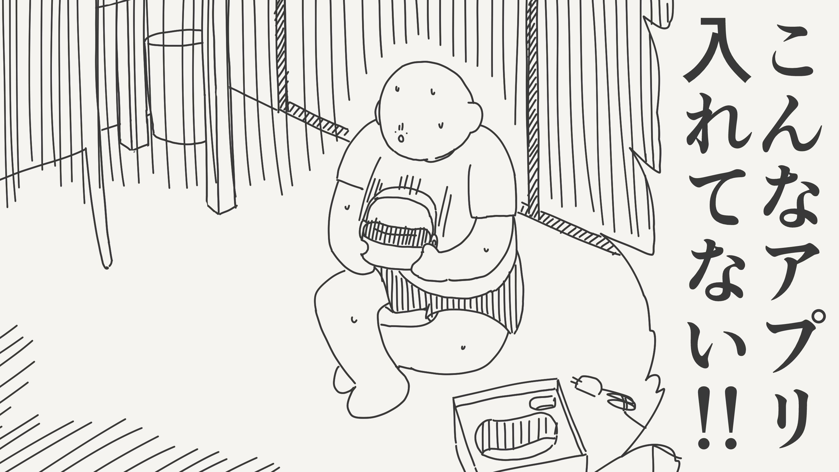 horideiyasumi, original, commentary, highres, translated, 1boy, bald, box, charging device, desk, head-mounted display, indian style, nervous sweating, on floor, scared, sitting, sweat, trash can, turn pale