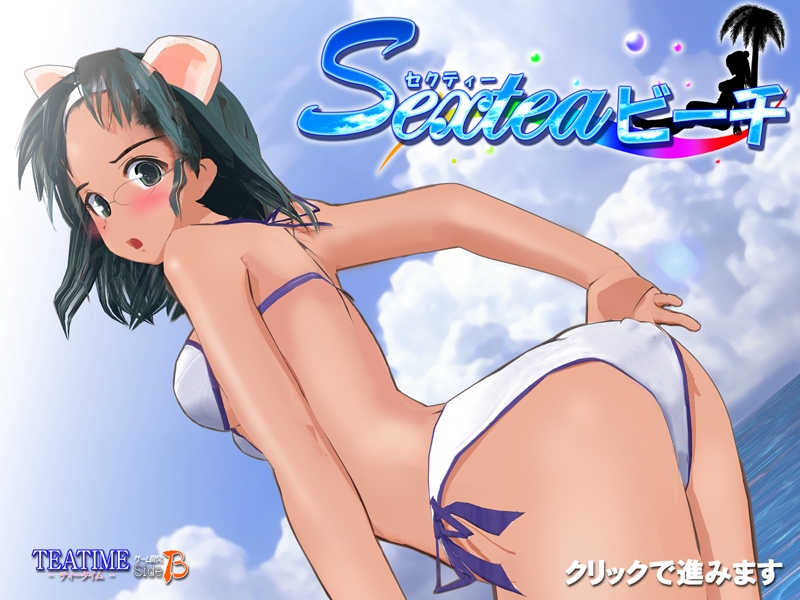 sextea beach, teatime, 1girl, adjusting clothes, adjusting swimsuit, animal ears, ass, bent over, bikini, black eyes, black hair, blush, breasts, bubble, cloud, from behind, glasses, hairband, looking at viewer, looking back, medium breasts, ocean, open mouth, palm tree, short hair, side-tie bikini bottom, sky, standing, swimsuit, tree, water, white bikini