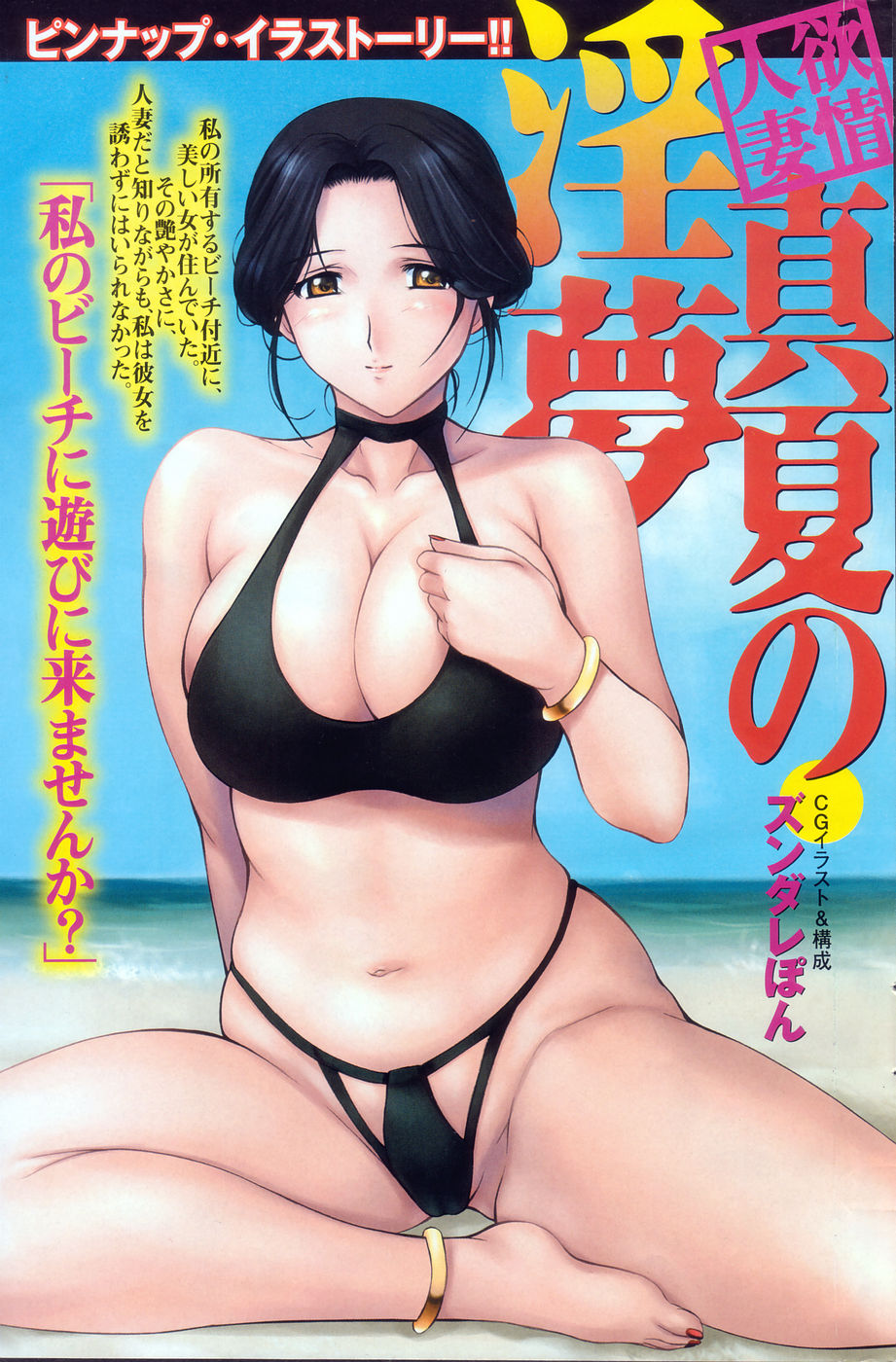 zundarepon, highres, scan, tagme, 1girl, beach, black hair, breasts, female focus, large breasts, looking at viewer, mature female, navel, ocean, outdoors, sitting, sky, solo, spread legs, swimsuit