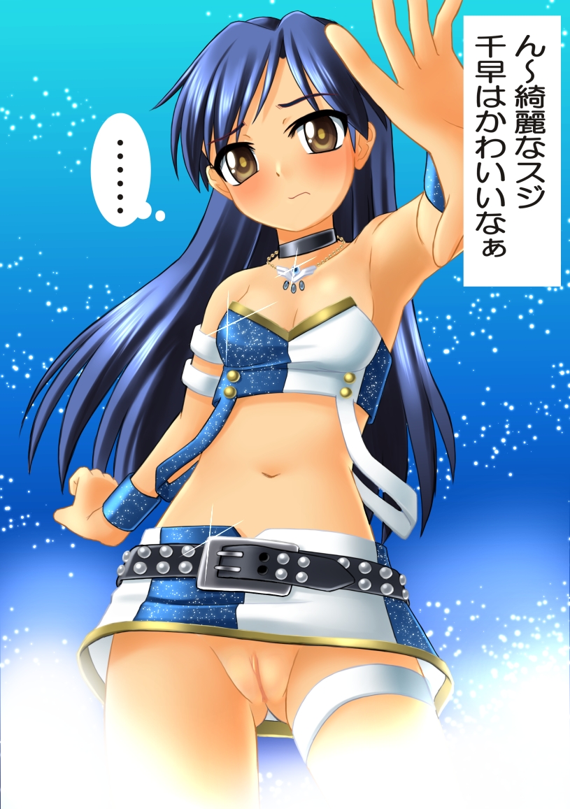 Rule34 – If it exists, there is porn of it / chihaya kisaragi / 22231