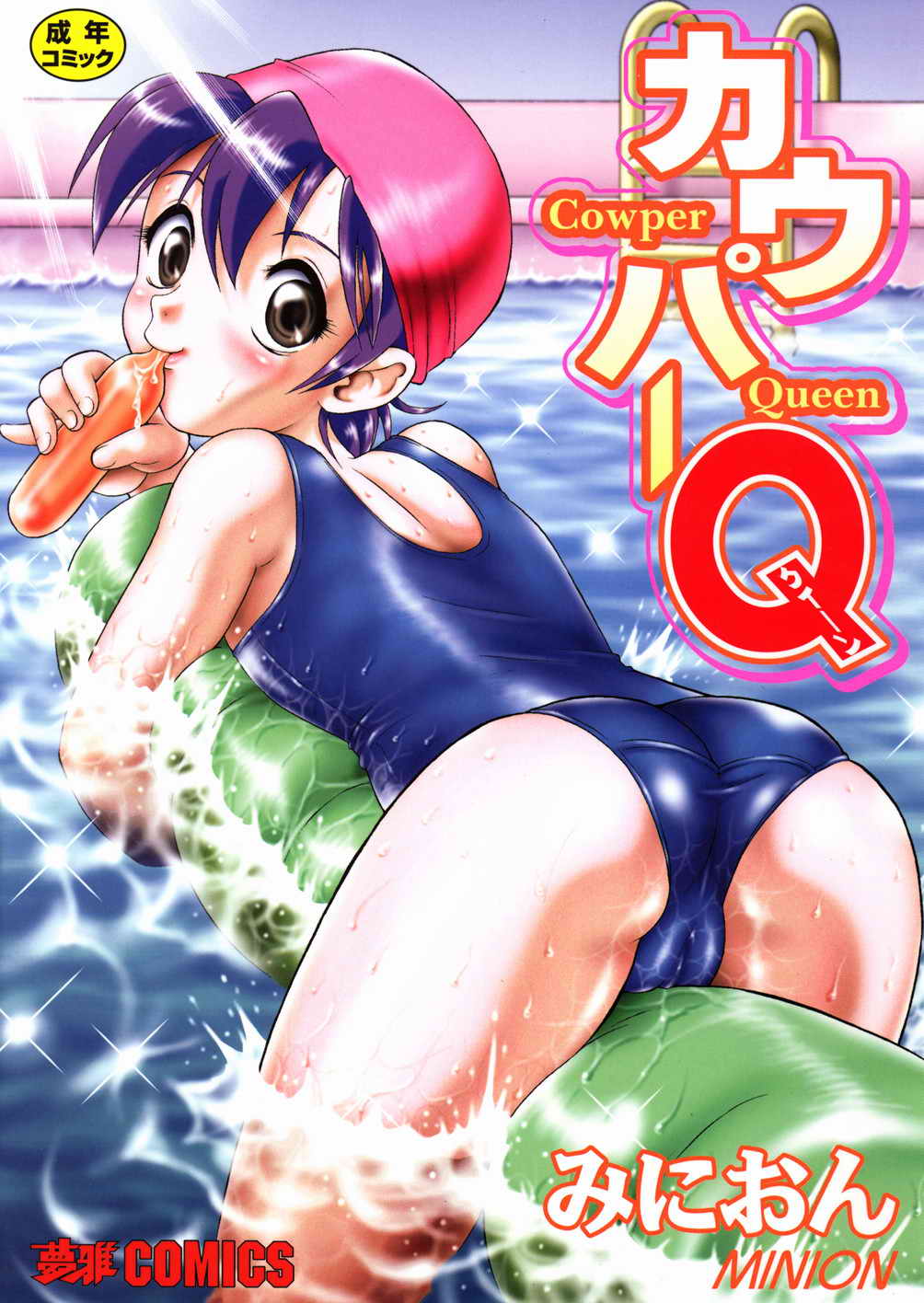 highres, tagme, swimsuit