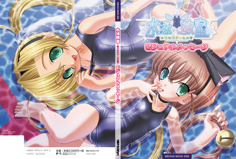 sakuya tsuitachi, hazuki mao (suiei kyoushitsu), inaba naho, suiei kyoushitsu -fuyu de mo school mizugi-, game cg, 00s, 2004, 2girls, barefoot, bell, black bow, blonde hair, blue one-piece swimsuit, blue school swimsuit, blush, bow, brown hair, choker, collarbone, cover, cover page, flat chest, green eyes, hair bell, hair bow, hair ornament, hair ribbon, hairband, jingle bell, loli, long hair, looking at viewer, low ponytail, lying, manga cover, multiple girls, one-piece swimsuit, open mouth, partially submerged, ponytail, ribbon, school swimsuit, sidelocks, smile, snowflakes, strap pull, swimsuit, twintails, water, wet, white ribbon