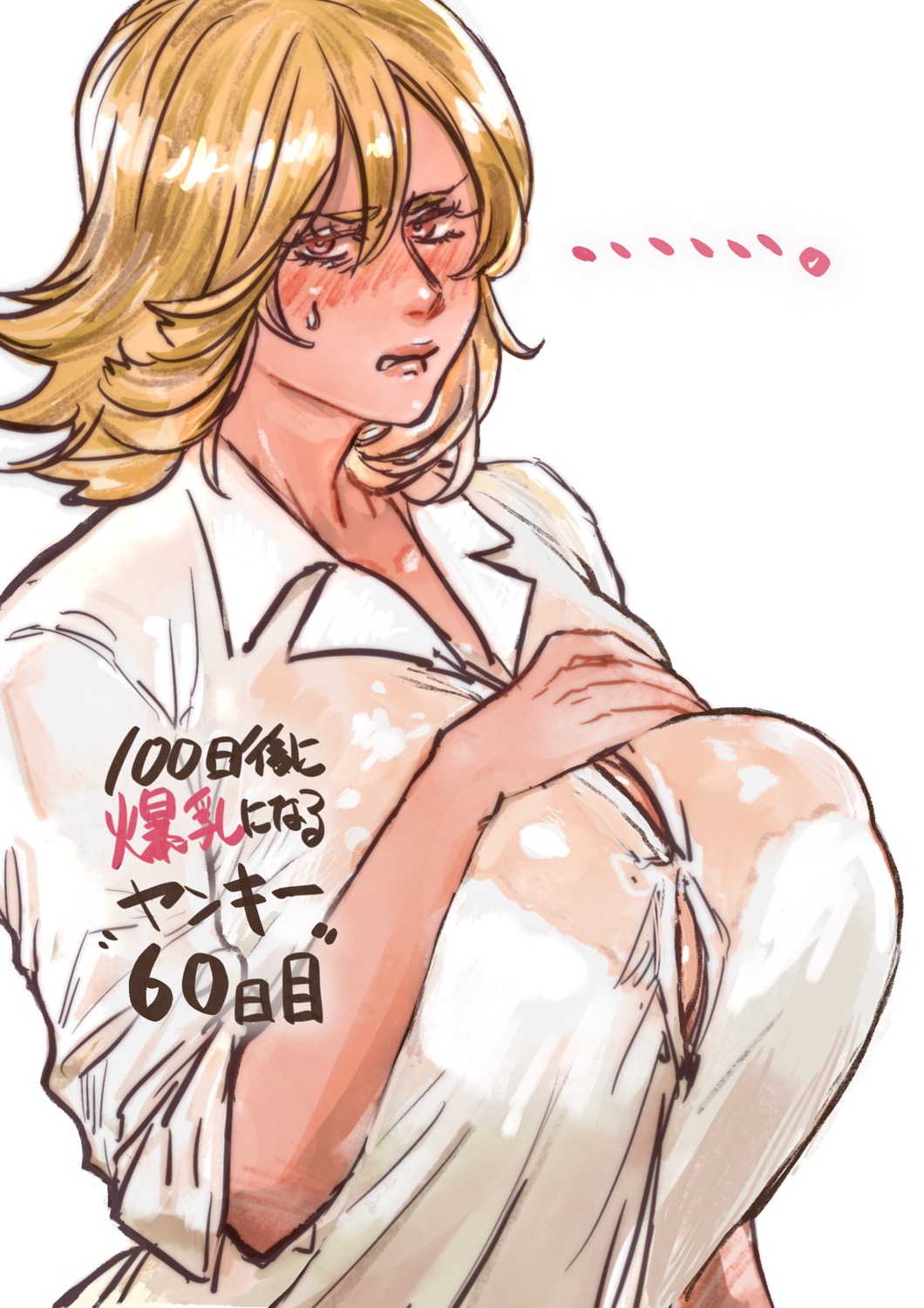 bubububu bbb, highres, 1girl, blonde hair, blush, bra visible through clothes, breasts, bursting breasts, button gap, genderswap, genderswap mtf, hand on own chest, huge breasts, looking at viewer, medium hair, shirt, short hair, simple background, solo, sweatdrop, underwear, upper body, white background, white shirt