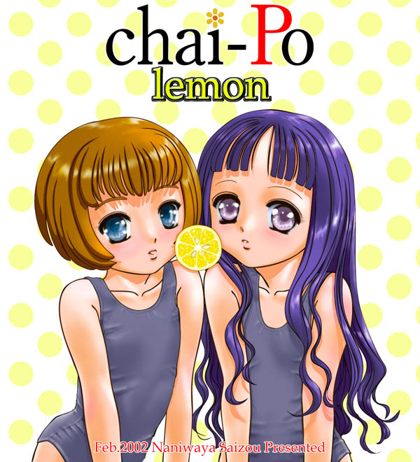 naniwaya saizou, yadoo van yahdo chou okuradashi, 00s, 2002, 2girls, blue eyes, blue hair, blue one-piece swimsuit, blue school swimsuit, blush, brown hair, collarbone, february, flat chest, food, fruit, lemon, loli, long hair, looking at viewer, multiple girls, one-piece swimsuit, open mouth, pink eyes, polka dot, polka dot background, school swimsuit, short hair, standing, swimsuit, white background