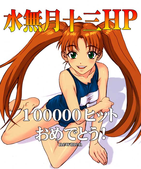 tagme, milestone celebration, one-piece swimsuit, red hair, school swimsuit, solo, swimsuit, twintails