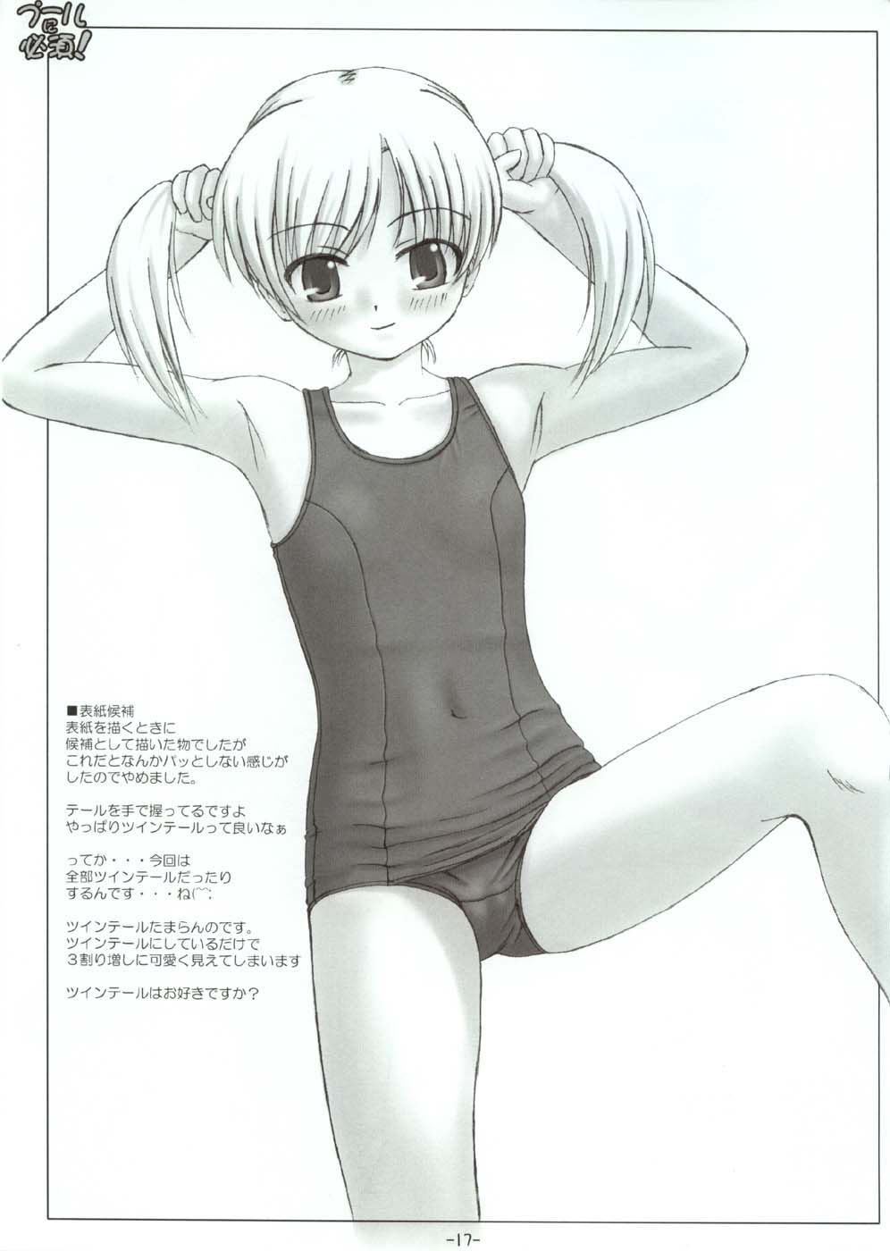 highres, tagme, 1girl, cowboy shot, female focus, monochrome, solo, spread legs, swimsuit