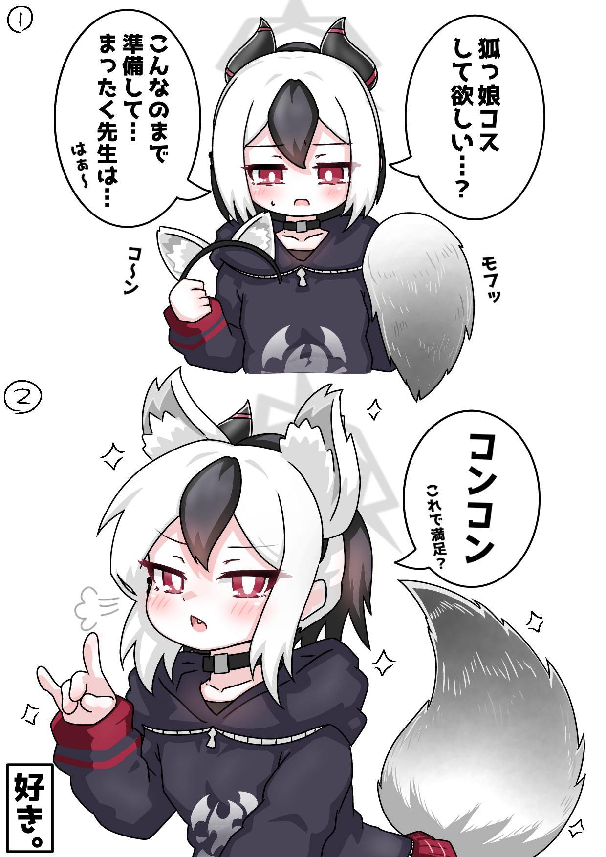 tomimon, kayoko (blue archive), blue archive, commentary request, highres, translation request, 1girl, animal ears, black hair, fake animal ears, halo, hood, horns, multicolored hair, red eyes, speech bubble, tail, white background, white hair