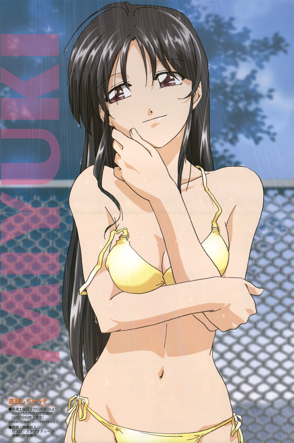nakajima atsuko, saitou tetsuhito, kobayakawa miyuki, taiho shichauzo, breast hold, highres, official art, scan, 1990s (style), 1girl, bikini, black hair, breasts, chain-link fence, character name, cleavage, cloud, cowboy shot, crease, day, female focus, fence, head tilt, hip focus, holding own arm, light smile, long hair, looking to the side, navel, outdoors, parted bangs, purple eyes, retro artstyle, showering, side-tie bikini bottom, sky, smile, solo, strap slip, string bikini, swimsuit, tree, very long hair, wet, wet hair, yellow bikini