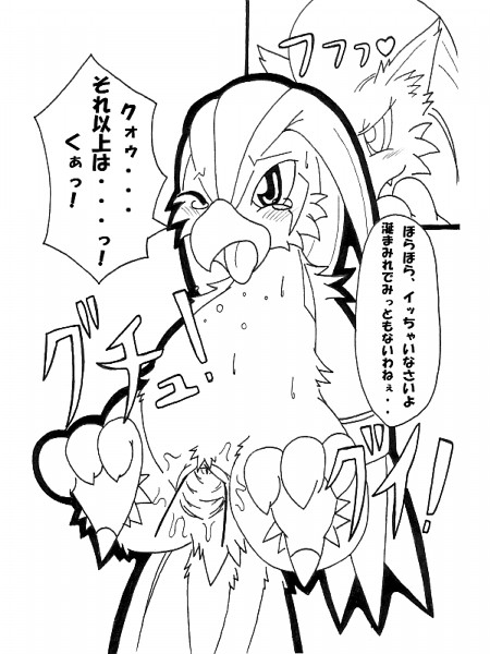 Rule34 – If it exists, there is porn of it / ninetales, pidgeot / 23075