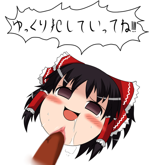 hakurei reimu, yukkuri reimu, touhou, blush, censored, clitoris, mosaic censoring, penis, pussy, saliva, sex, simple background, what, yukkuri shiteitte ne