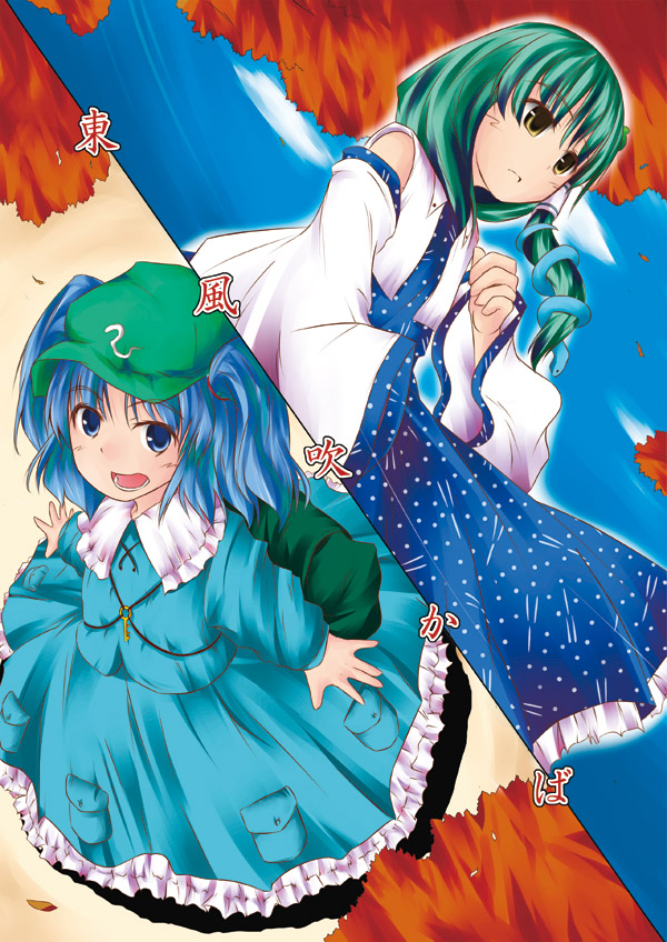 tano, kawashiro nitori, kochiya sanae, touhou, 2girls, :d, autumn leaves, backpack, bag, blue eyes, blue hair, blue shirt, blue skirt, blue sky, breasts, buttons, collar, detached sleeves, dress, female focus, flat cap, frilled skirt, frills, frog hair ornament, from above, green hair, green hat, hair ornament, hat, key, leaf, long hair, long sleeves, looking at viewer, looking up, medium breasts, multiple girls, nature, nontraditional miko, open mouth, outdoors, plant, pocket, shirt, short hair, short twintails, skirt, sky, smile, snake hair ornament, split screen, teeth, twintails, two side up, vest, white collar, white sleeves, wide sleeves, yellow eyes